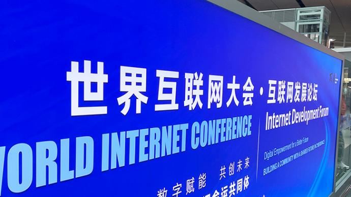 Světová internetová konference 2021: Hlavní místo je připraveno. Digitální in...